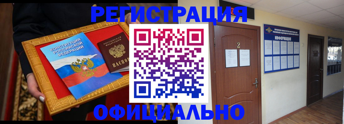 временная регистрация для школы в Балтийске