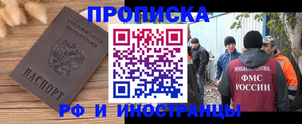 временная регистрация для школы в Балтийске