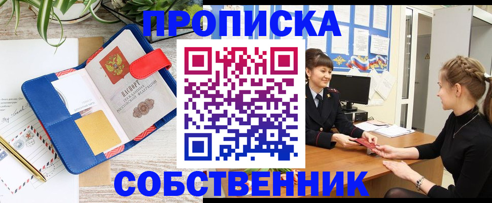 регистрация в Балтийске